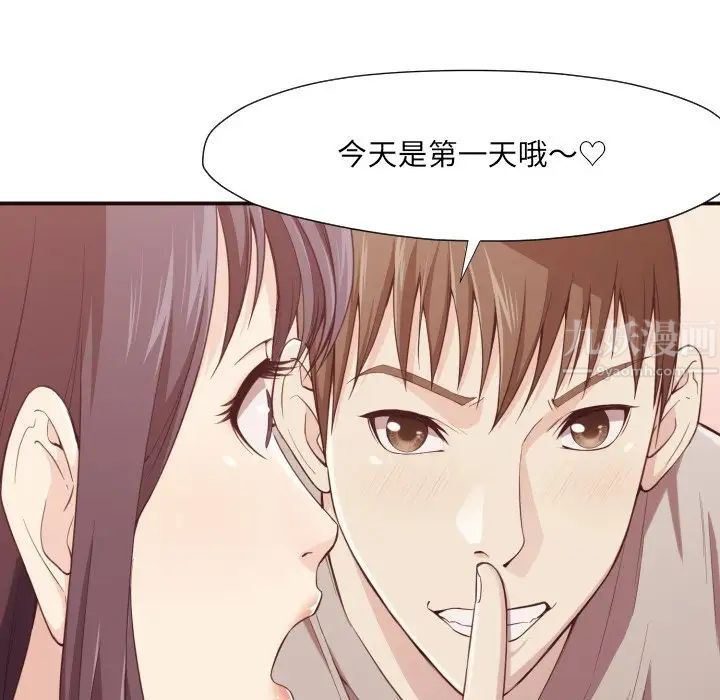 拜託!放过我吧!第7话