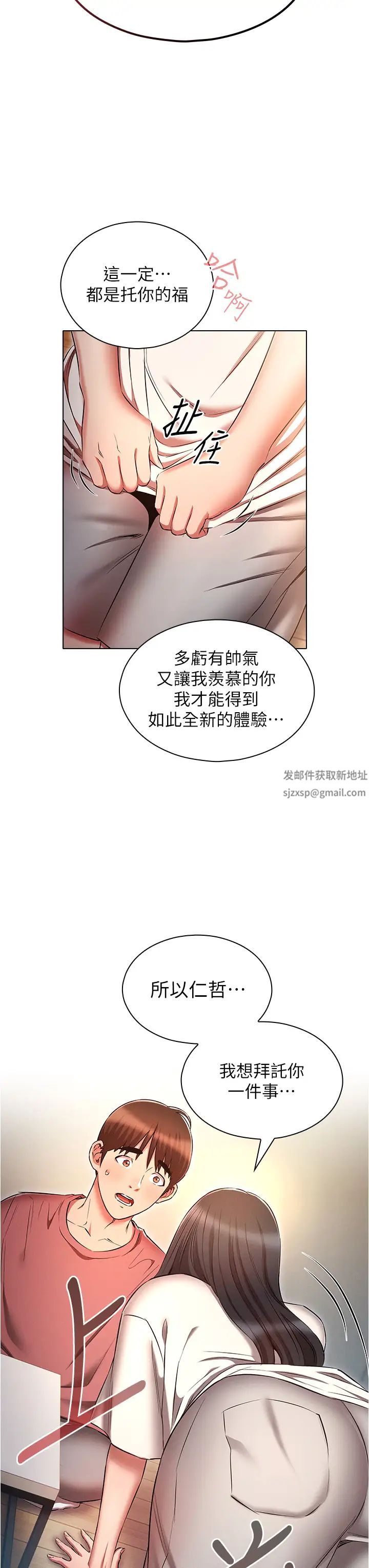 鲁蛇的多重宇宙第50话-废话少说快插我!