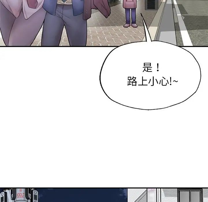 成为人上人第1话