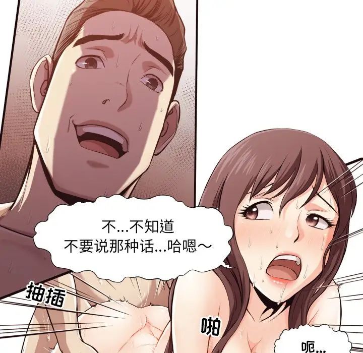 拜託!放过我吧!第7话