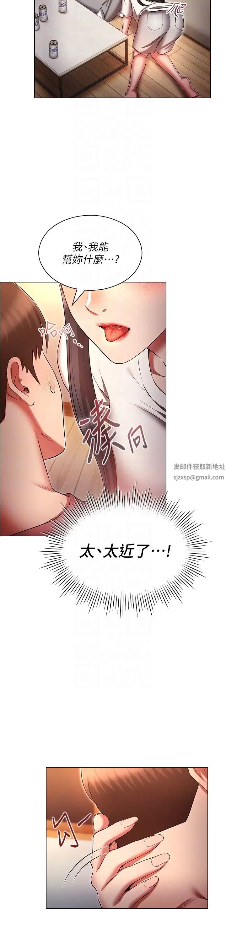 鲁蛇的多重宇宙第50话-废话少说快插我!