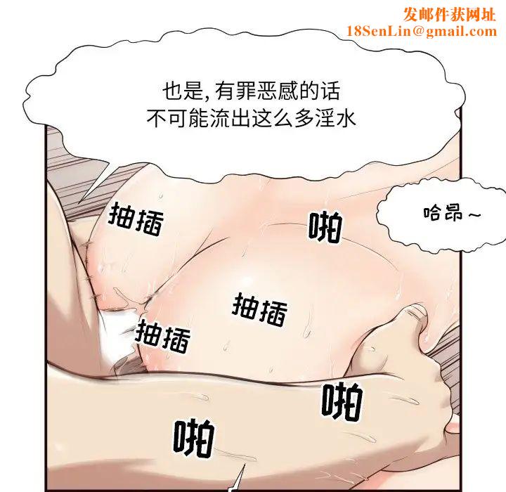 拜託!放过我吧!第7话