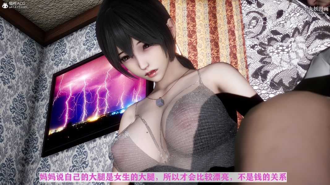 [3D]迷糊的妈妈无赖篇+堂哥篇无赖篇01话