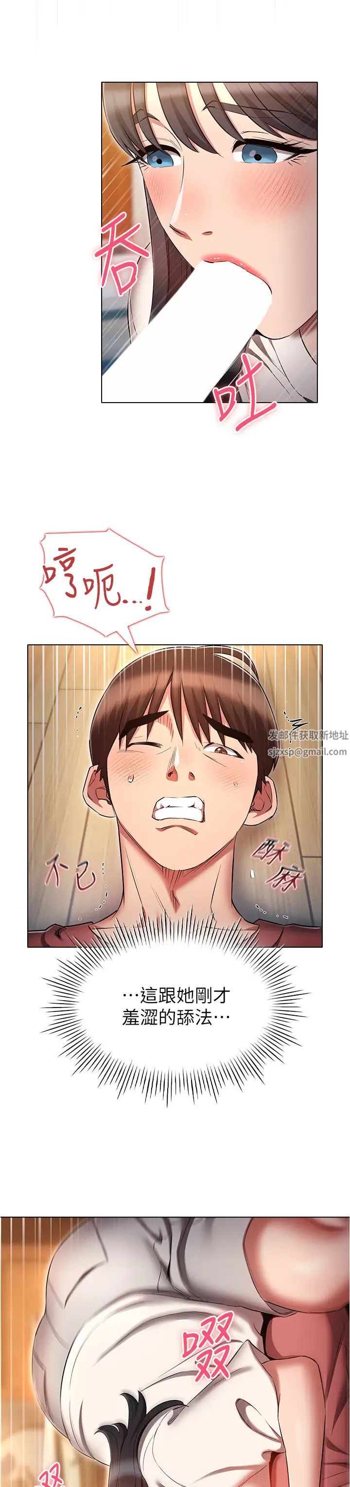 鲁蛇的多重宇宙第51话-给爱爱新手震撼教育