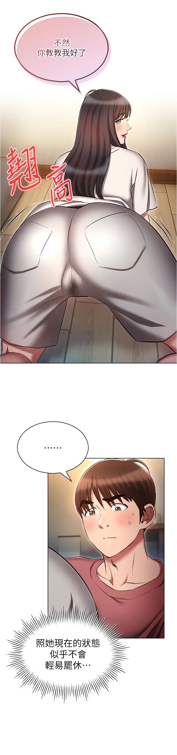 鲁蛇的多重宇宙第51话-给爱爱新手震撼教育