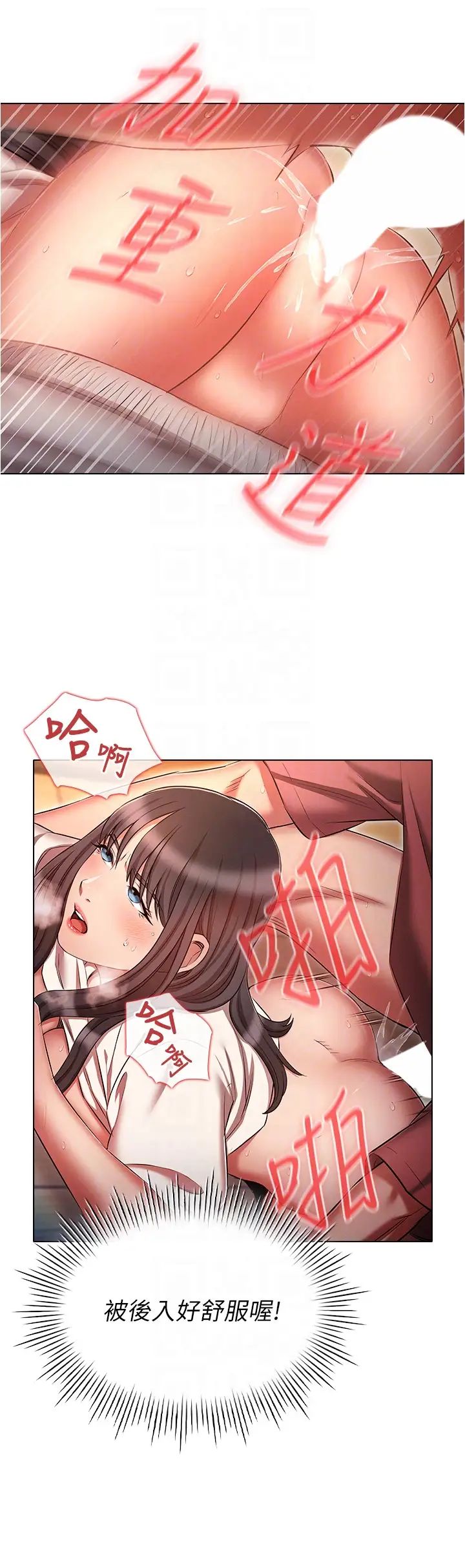 鲁蛇的多重宇宙第51话-给爱爱新手震撼教育