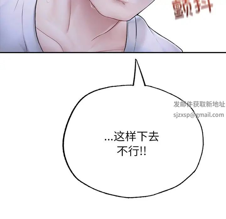成为人上人第2话