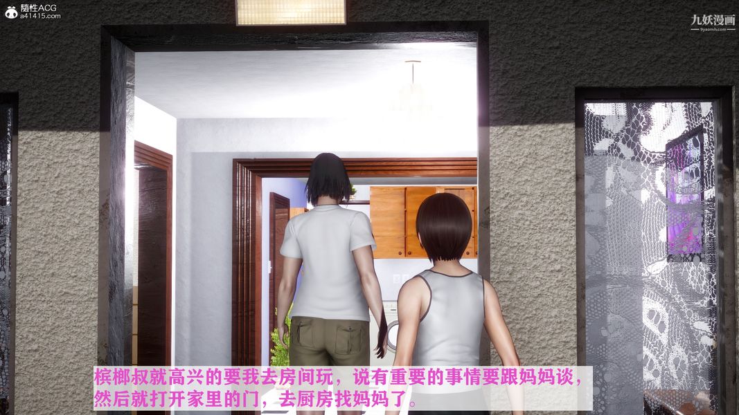 [3D]迷糊的妈妈无赖篇+堂哥篇无赖篇02话