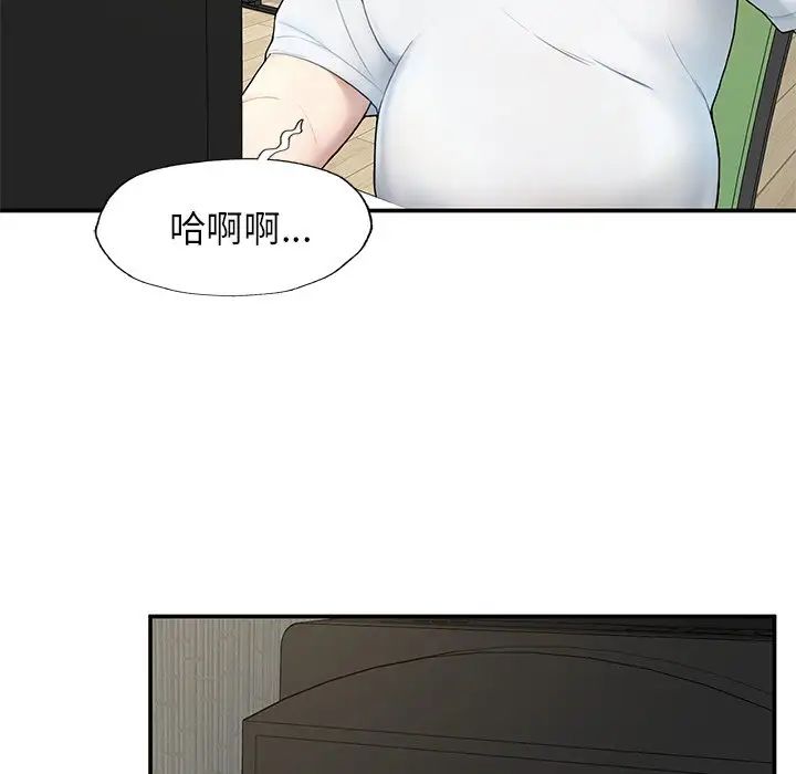 成为人上人第2话