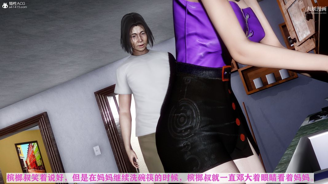 [3D]迷糊的妈妈无赖篇+堂哥篇无赖篇02话