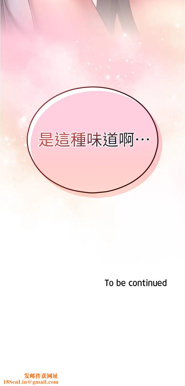 鲁蛇的多重宇宙第51话-给爱爱新手震撼教育