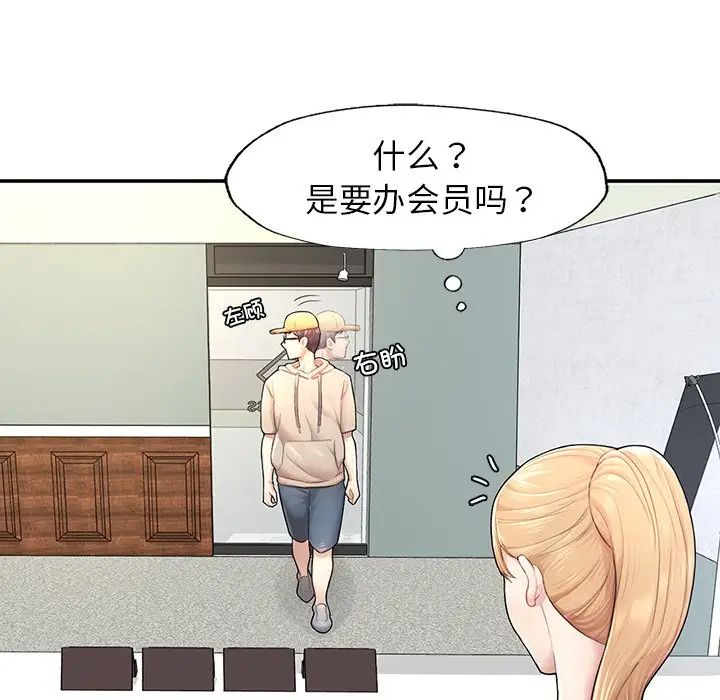 成为人上人第2话