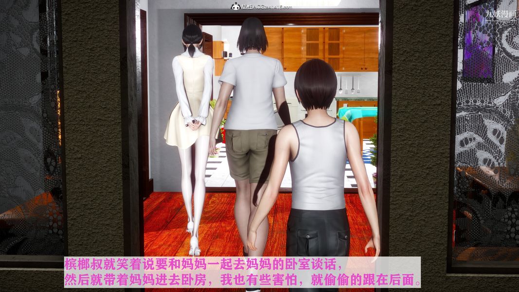 [3D]迷糊的妈妈无赖篇+堂哥篇无赖篇03话