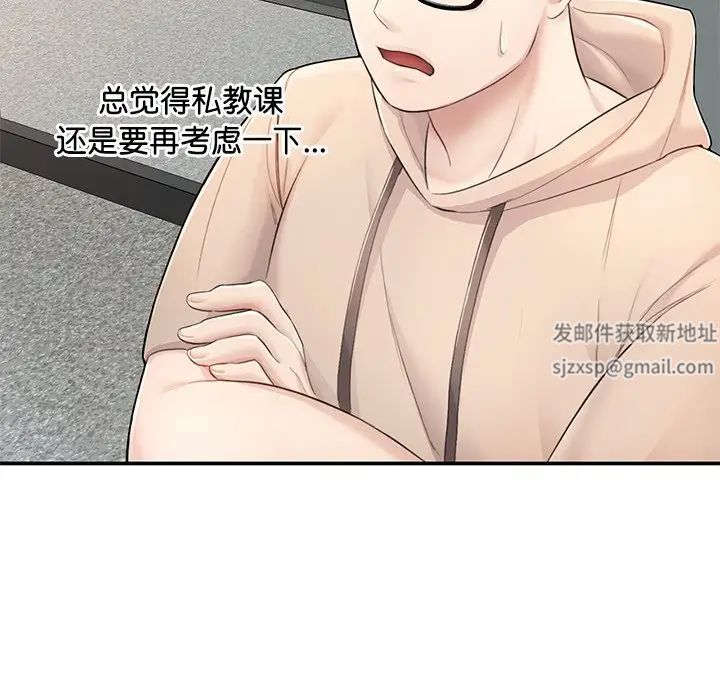 成为人上人第2话