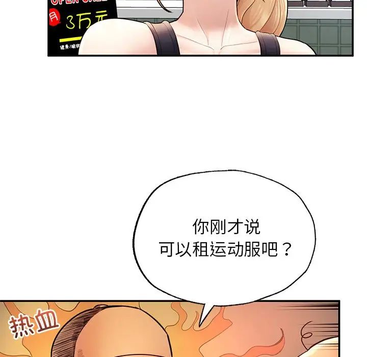 成为人上人第2话