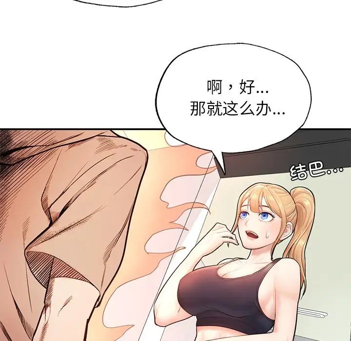 成为人上人第2话