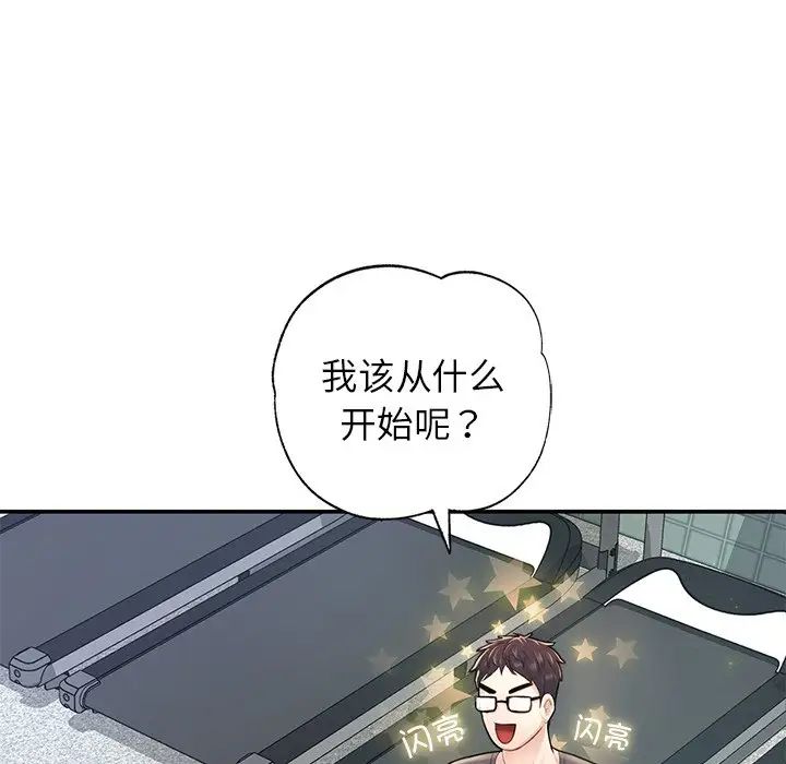 成为人上人第2话