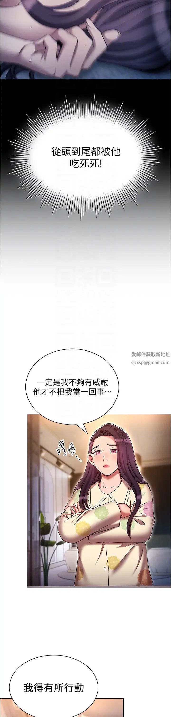 鲁蛇的多重宇宙第52话-性慾一口气爆发的世萝