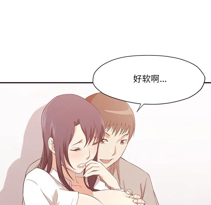 拜託!放过我吧!第8话