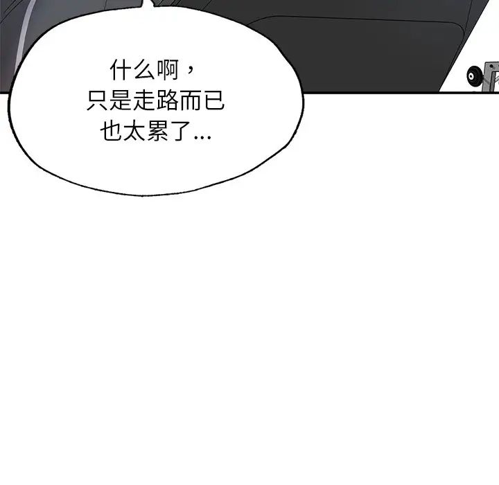 成为人上人第2话
