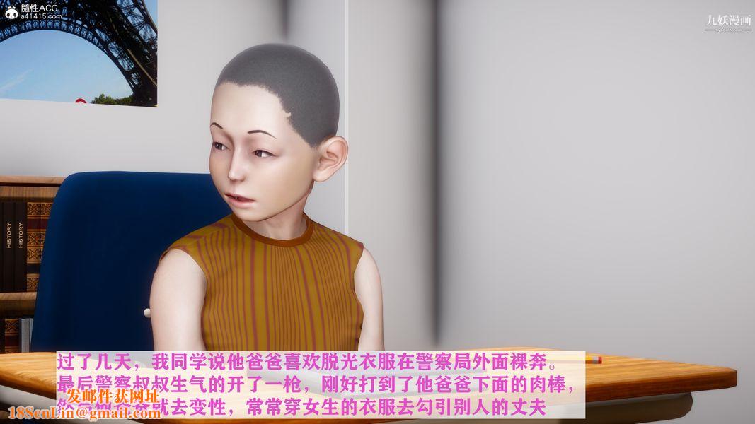 [3D]迷糊的媽媽無賴篇+堂哥篇无赖篇04話