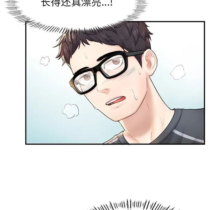 成为人上人第2话