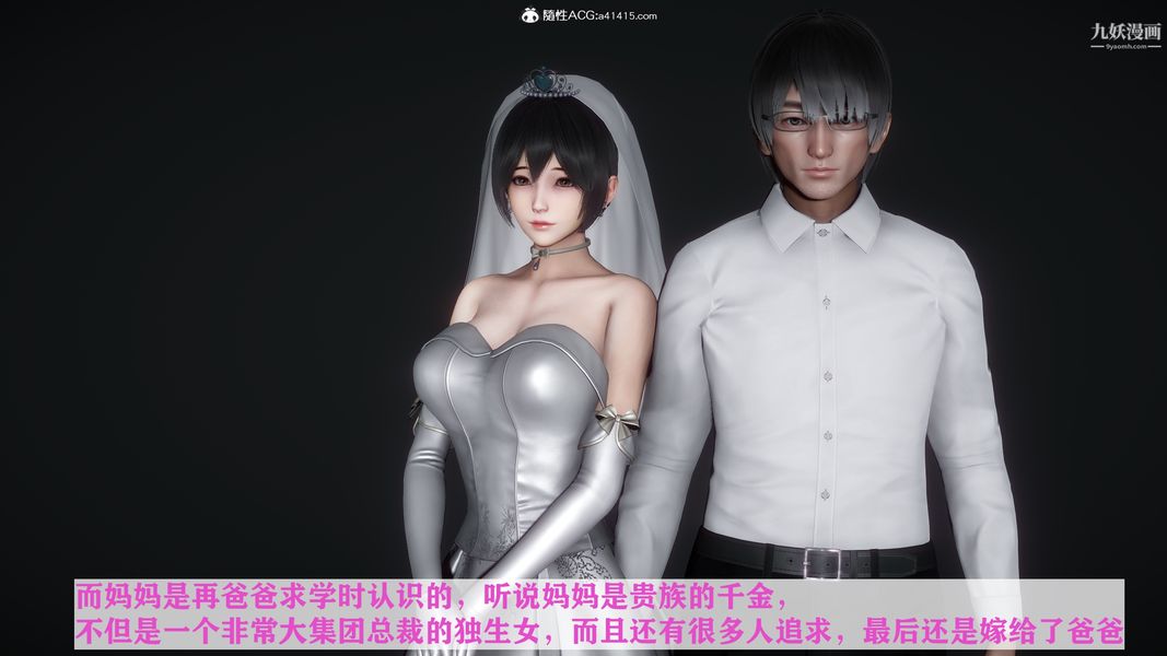 [3D]迷糊的妈妈无赖篇+堂哥篇堂哥篇01话