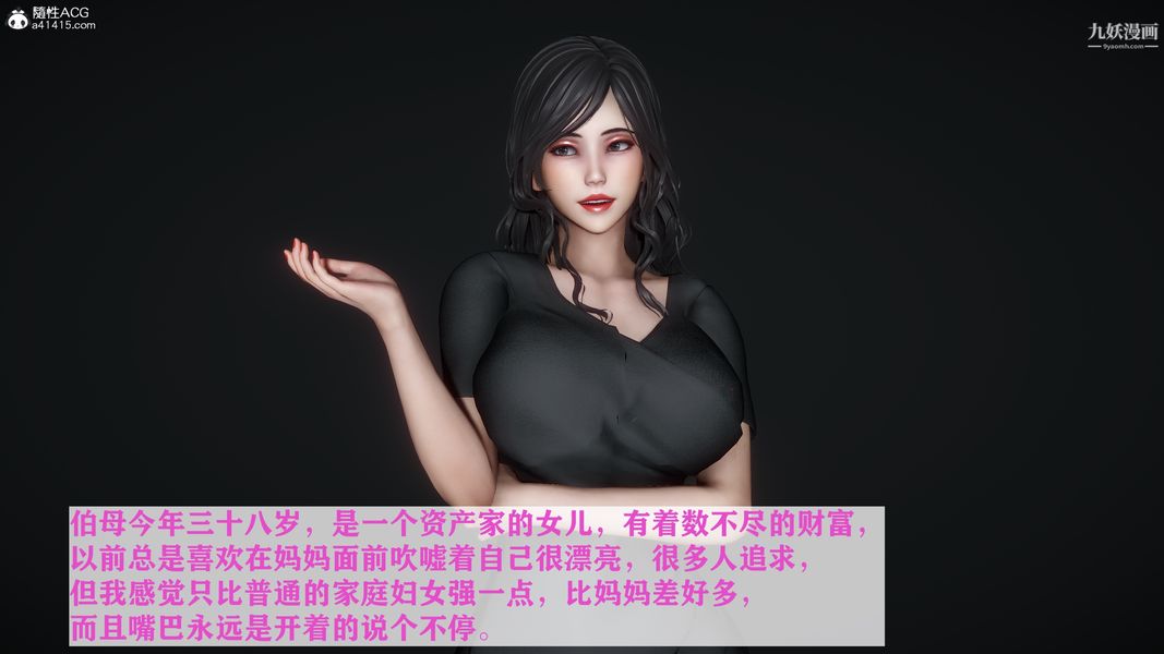 [3D]迷糊的妈妈无赖篇+堂哥篇堂哥篇01话