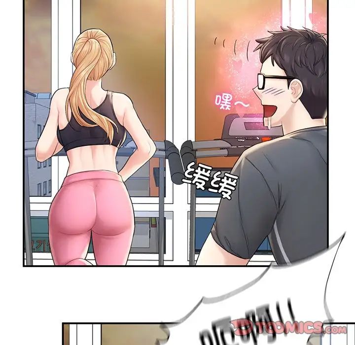 成为人上人第2话