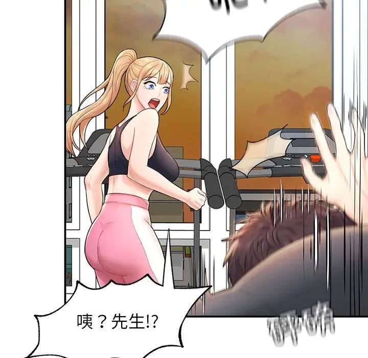 成为人上人第2话