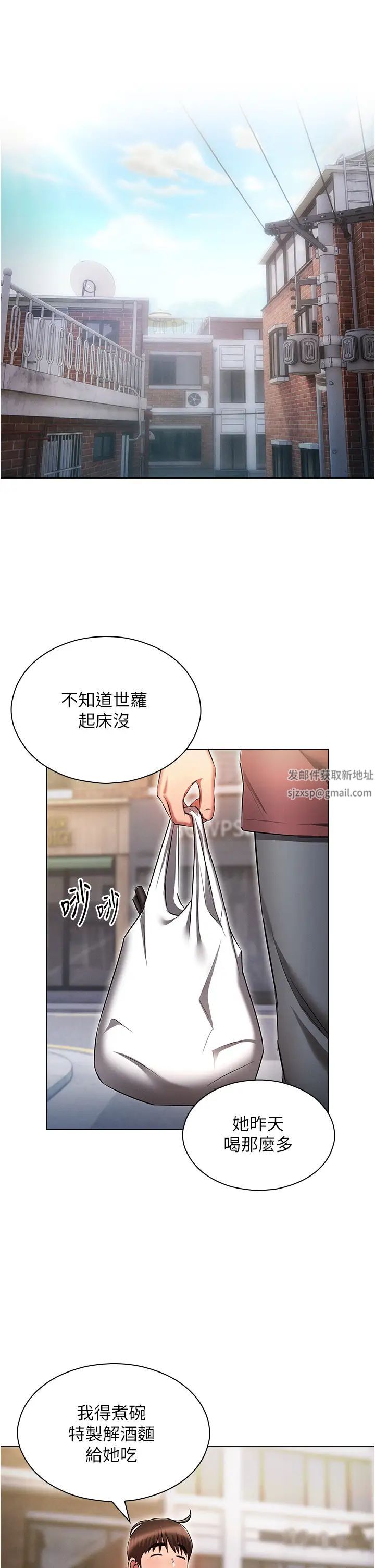 鲁蛇的多重宇宙第53话-你在傢藏女人?