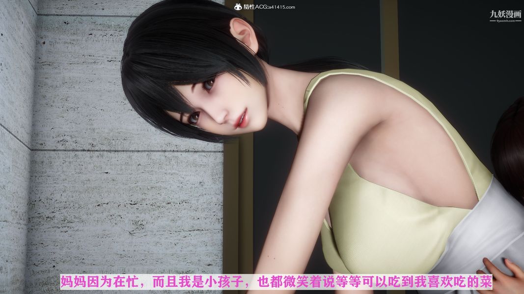 [3D]迷糊的妈妈无赖篇+堂哥篇堂哥篇01话