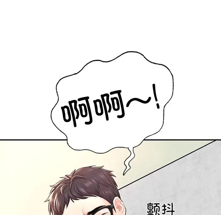 成为人上人第2话