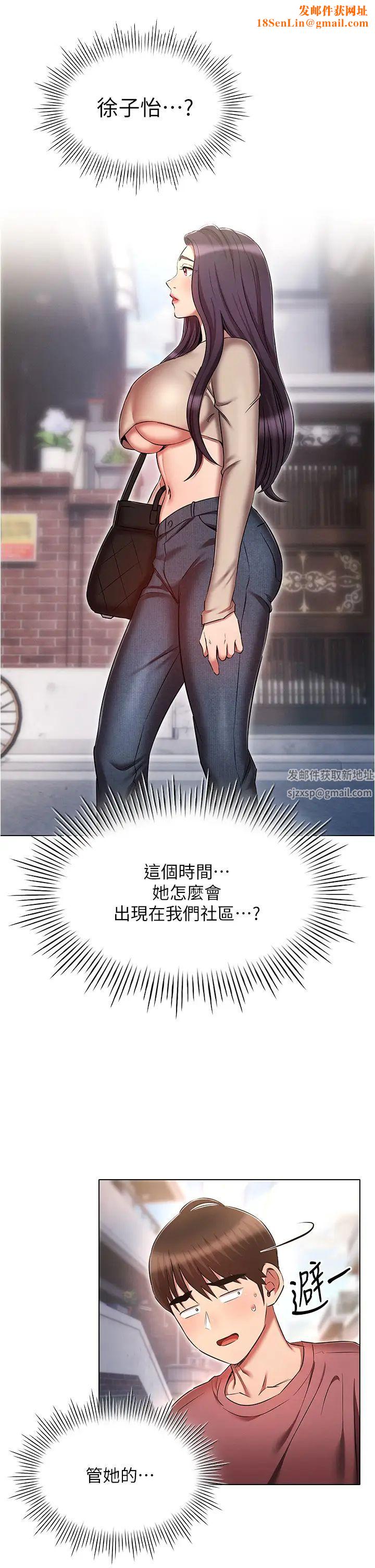 鲁蛇的多重宇宙第53话-你在傢藏女人?