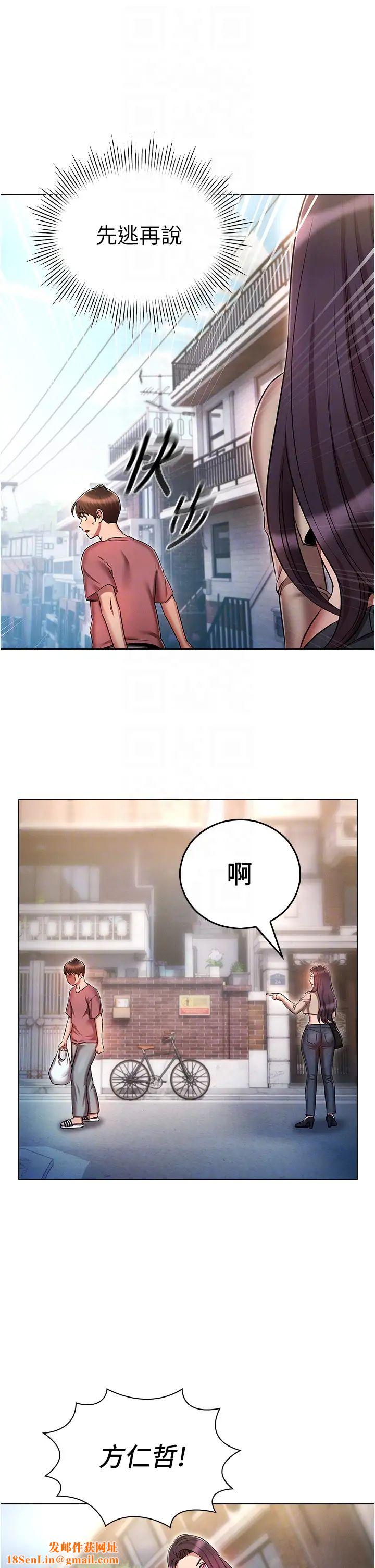 鲁蛇的多重宇宙第53话-你在傢藏女人?