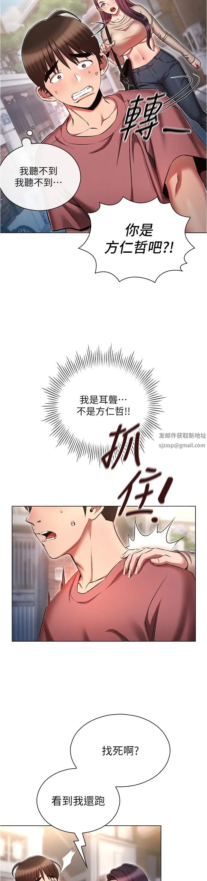 鲁蛇的多重宇宙第53话-你在傢藏女人?