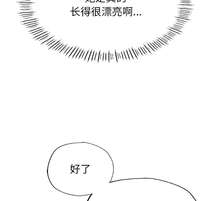 成为人上人第2话