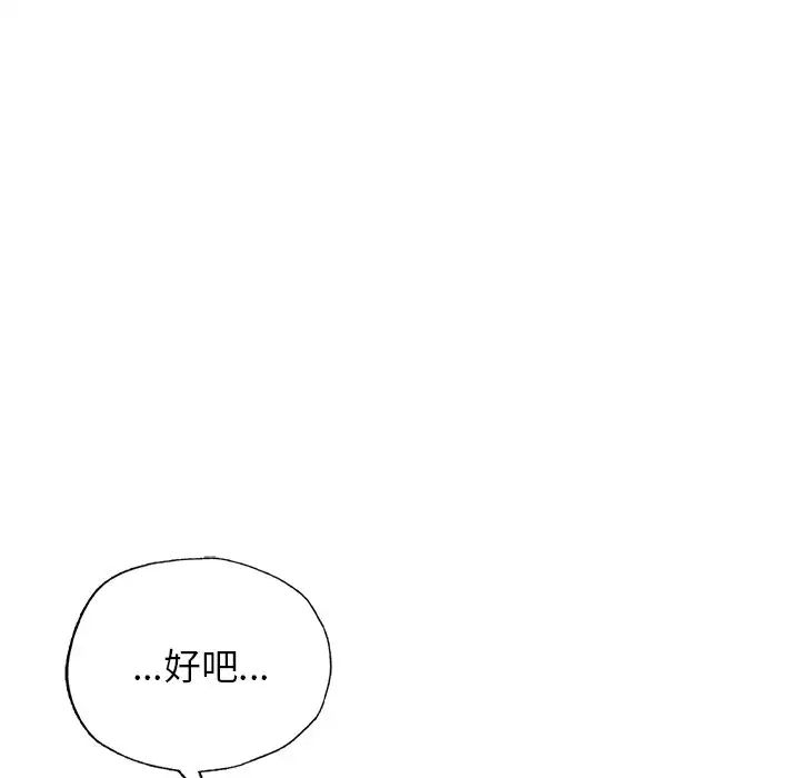 成为人上人第2话