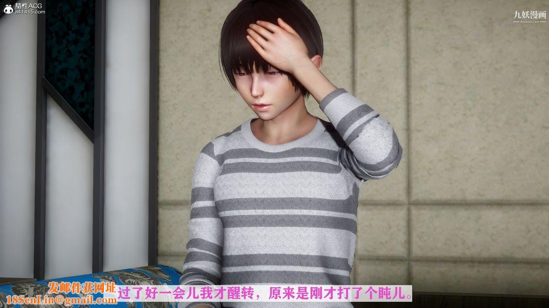 [3D]迷糊的妈妈无赖篇+堂哥篇堂哥篇01话