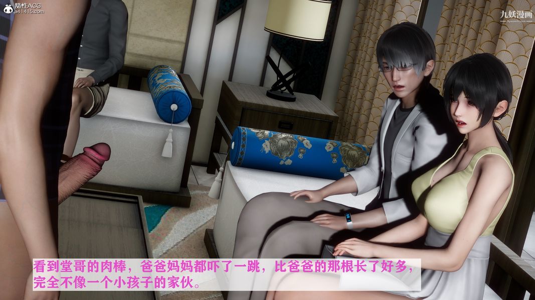 [3D]迷糊的妈妈无赖篇+堂哥篇堂哥篇01话