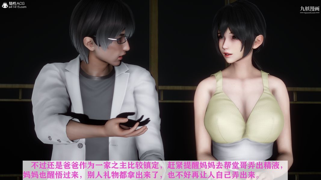 [3D]迷糊的妈妈无赖篇+堂哥篇堂哥篇01话