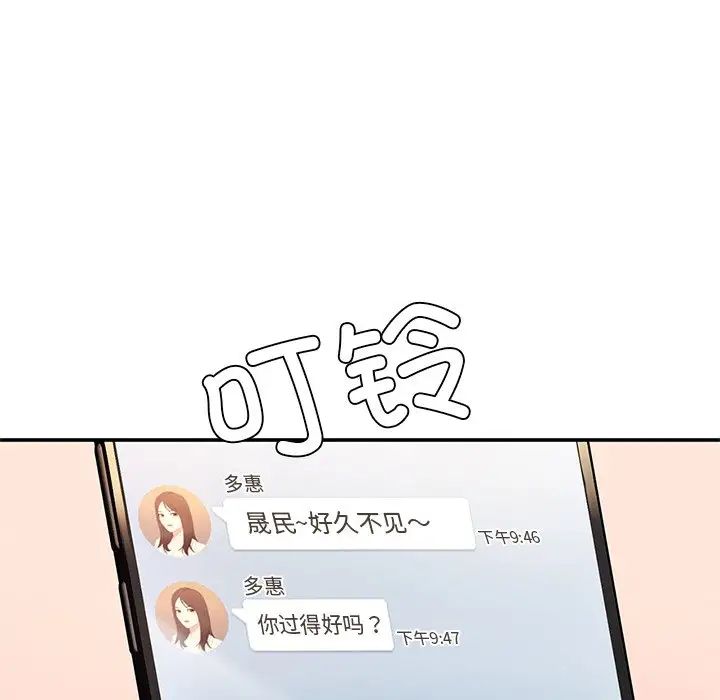 成为人上人第2话