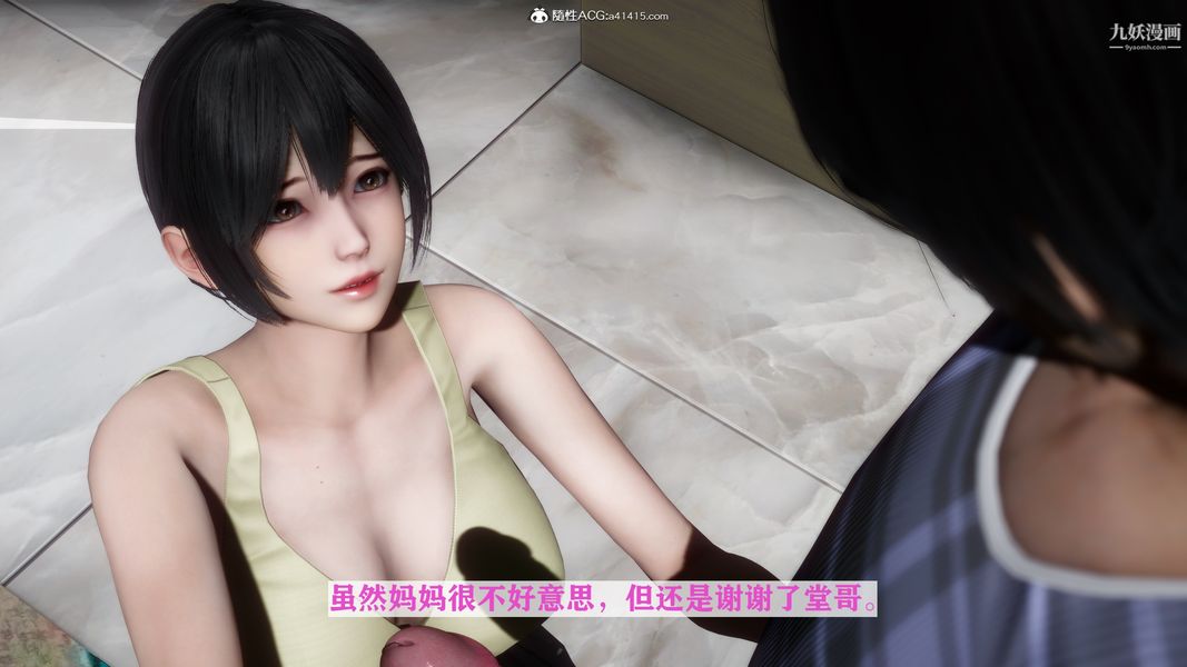 [3D]迷糊的妈妈无赖篇+堂哥篇堂哥篇01话