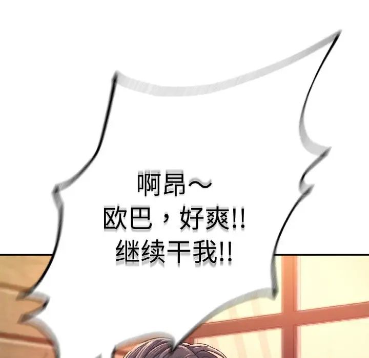 成为人上人第2话