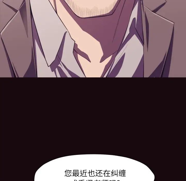 拜託!放过我吧!第9话