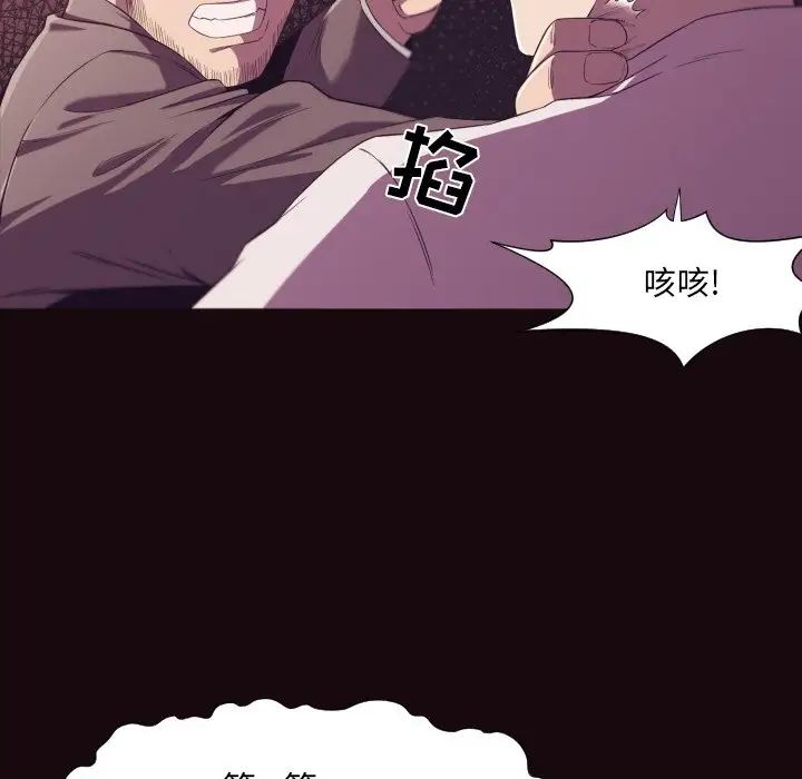 拜託!放过我吧!第9话