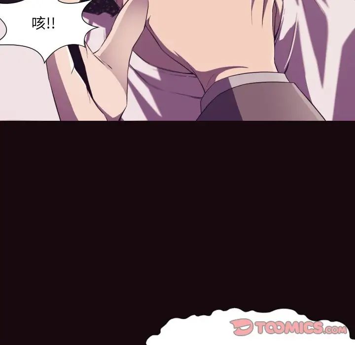 拜託!放过我吧!第9话