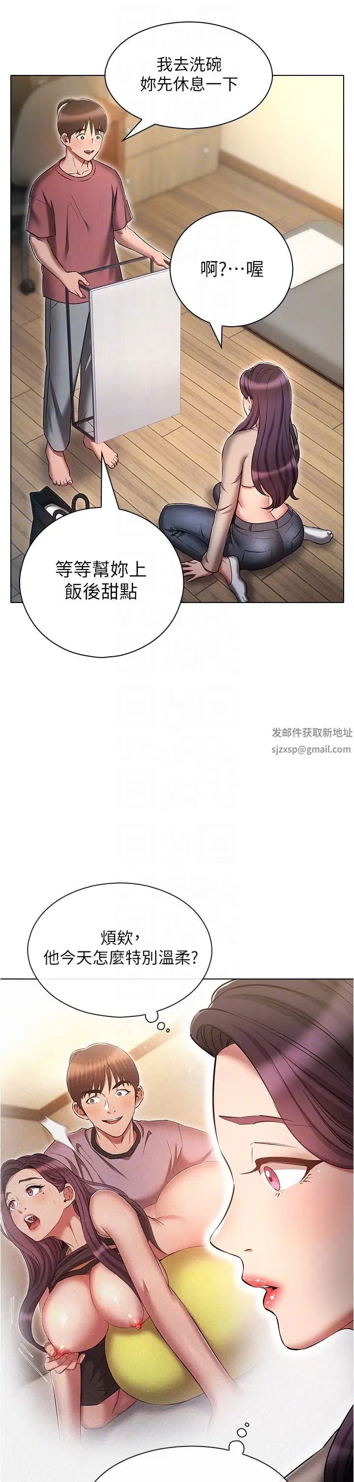 鲁蛇的多重宇宙第54话-做错事就要受罚