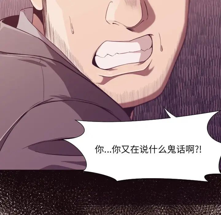 拜託!放过我吧!第9话