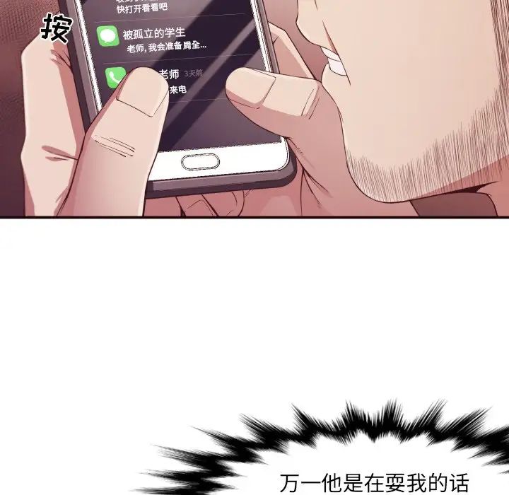 拜託!放过我吧!第9话